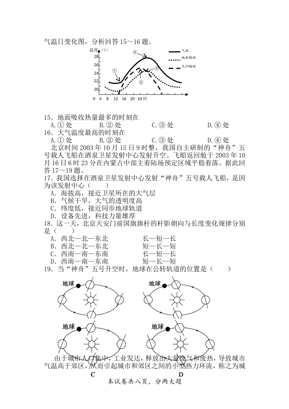 2013---2014学年景德镇二中高一上学期期中考试_第3页