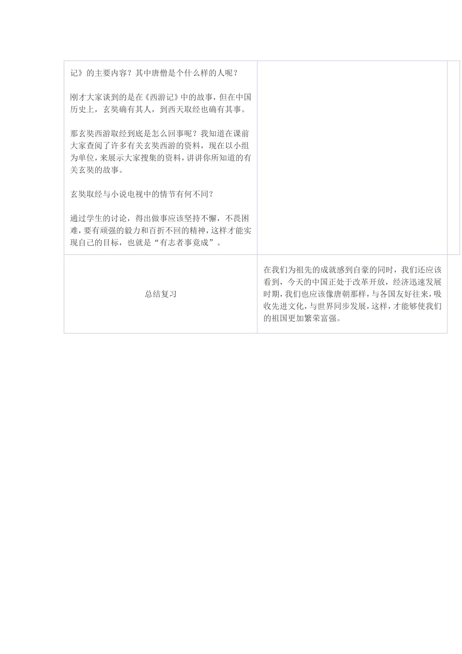 中外友好往来_第3页