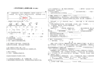 四上册期末试卷00001