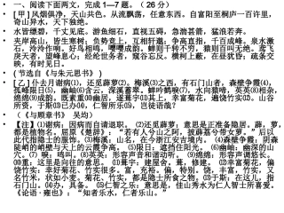 与朱元思书比较阅读