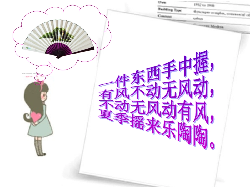 平角和周角的认识课件_第2页