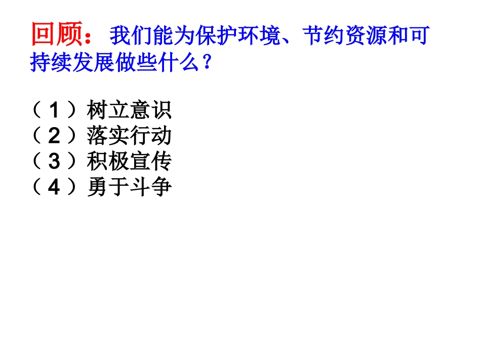 实施科教兴国的发展战略_第1页