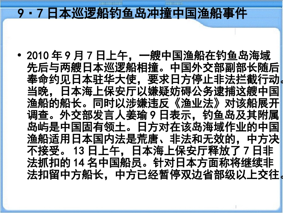 弘扬与培育民族精神_第1页