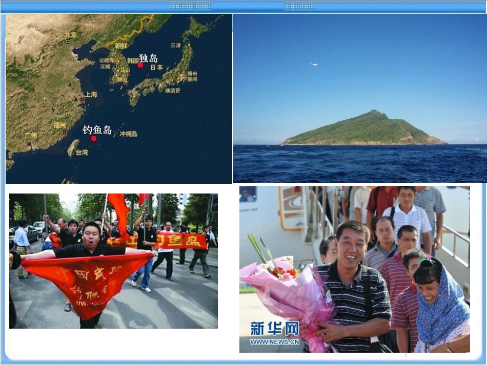 弘扬与培育民族精神_第2页