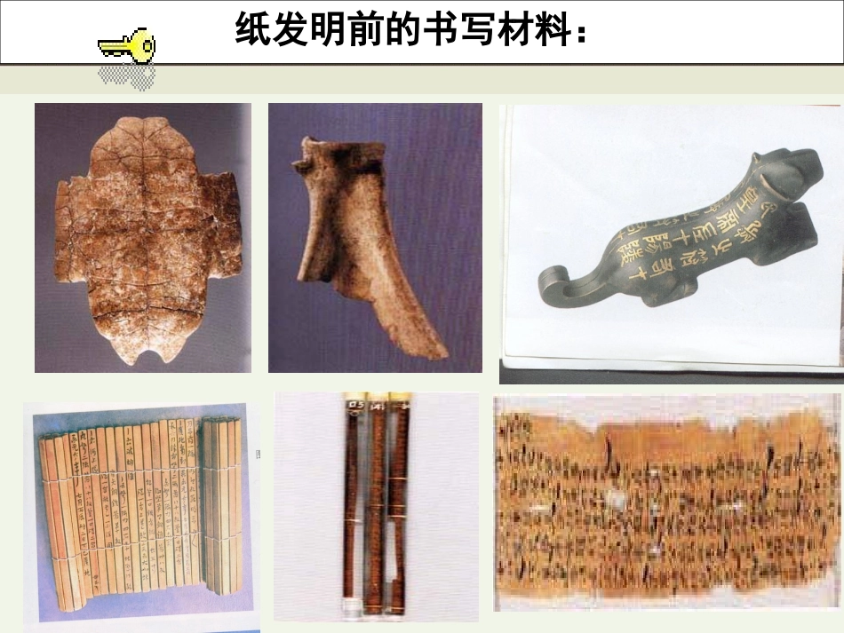 先进的科学技术_第2页