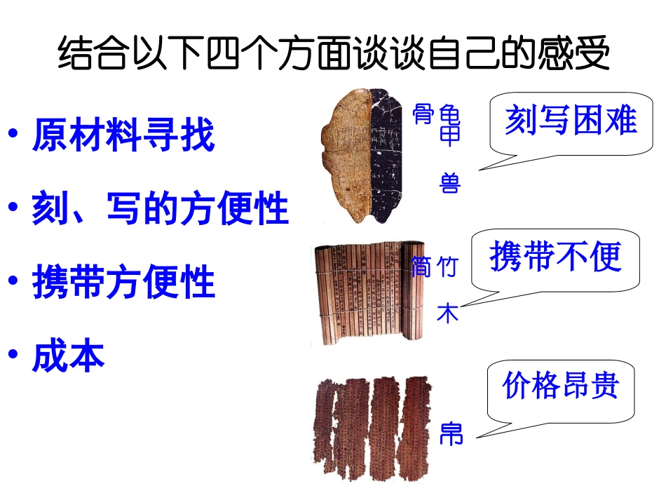 先进的科学技术_第3页