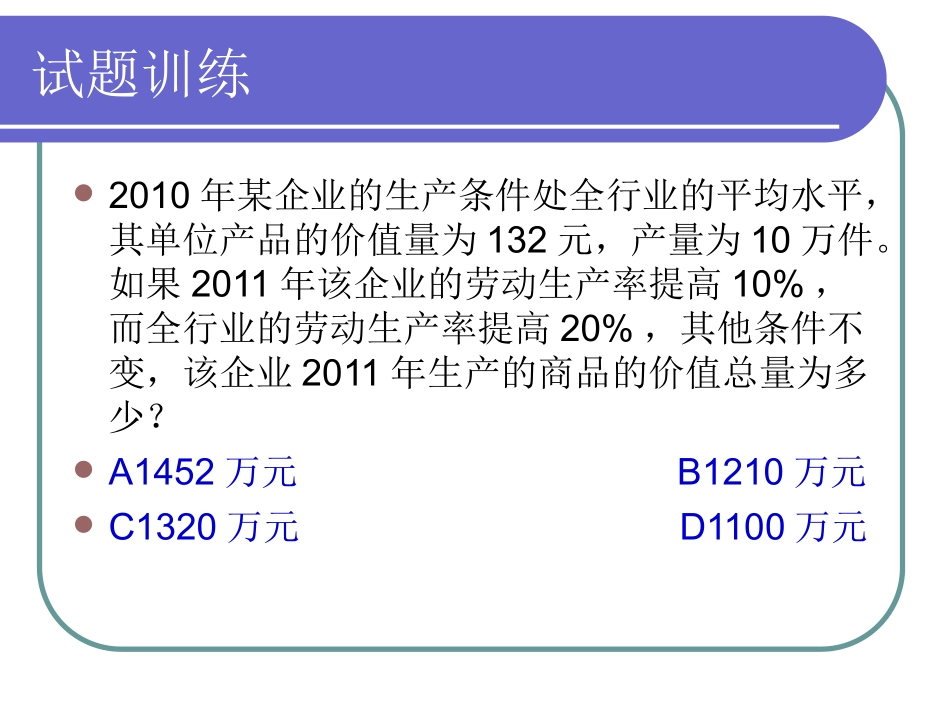 与价值有关的计算_第3页