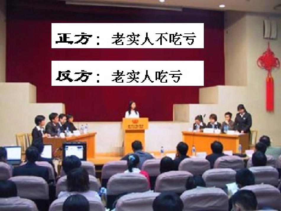 诚信是金 (2)_第1页