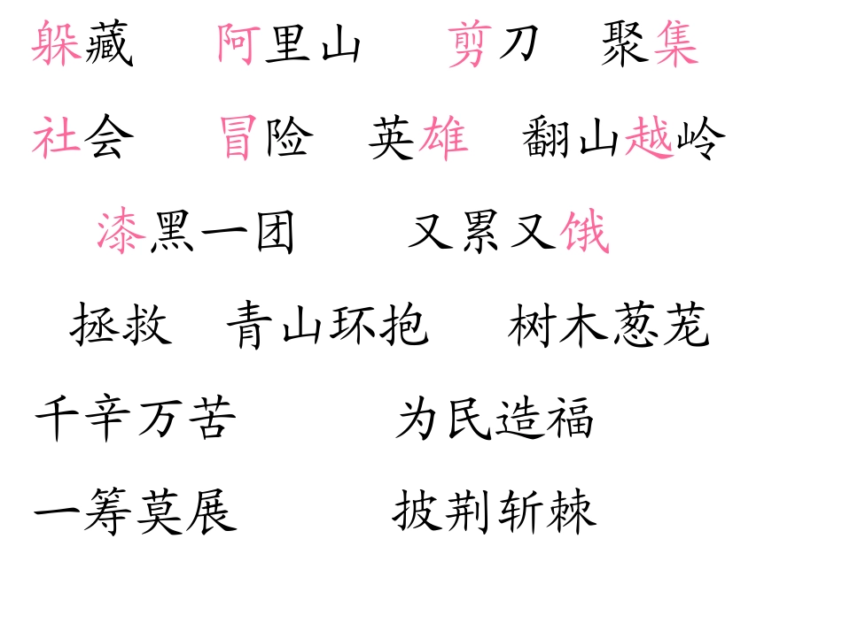 日月潭的传说_第2页