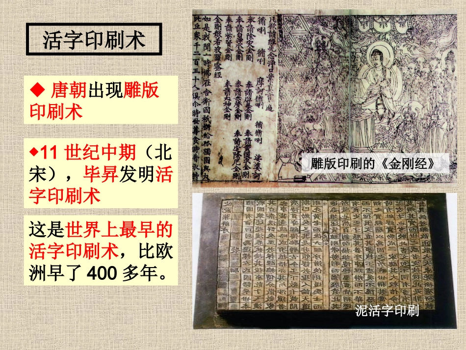 七下历史第13课_第2页