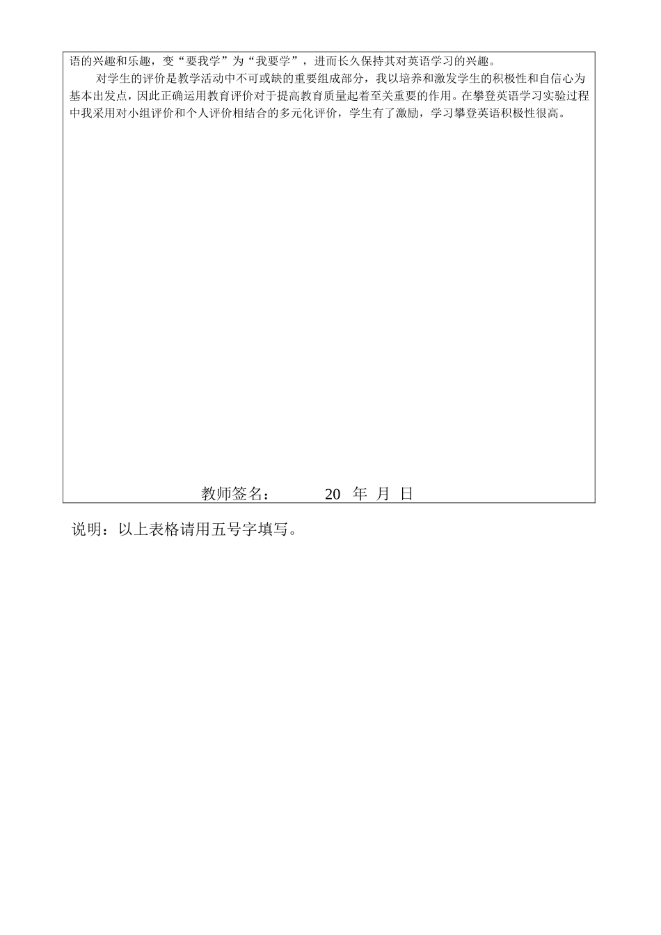 攀登英语一级A中期展示教案_第2页