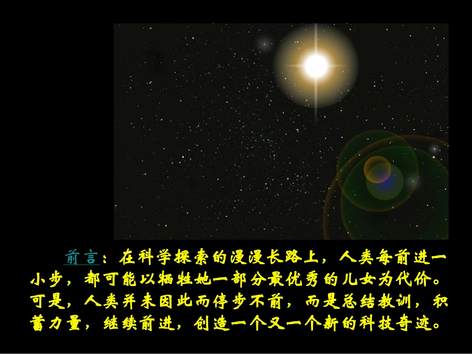 真正的英雄 (2)_第1页