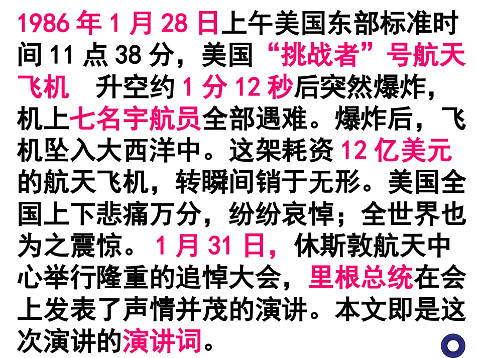 真正的英雄 (2)_第2页