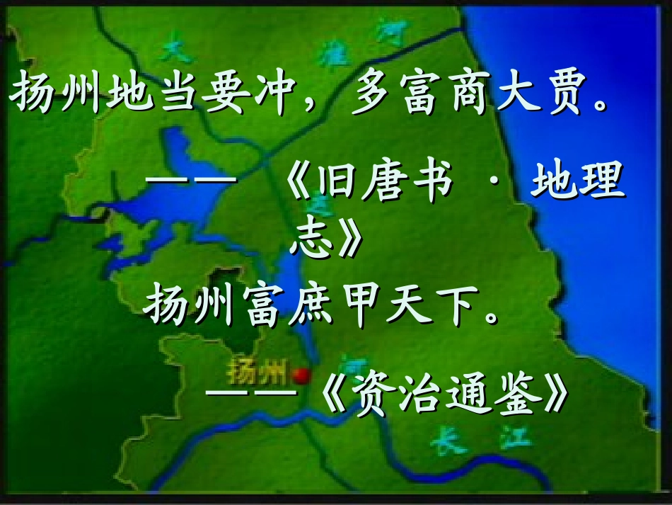 《扬州慢》教学课件_第2页