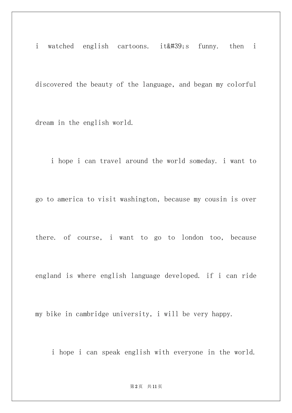 2024初中生励志英语演讲稿-初中生励志英语演讲稿_第2页