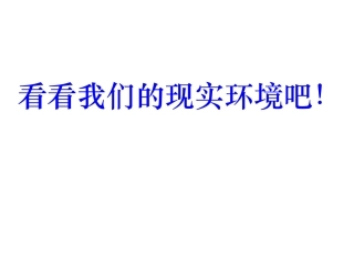 一个小村庄的故事生字和课文全齐