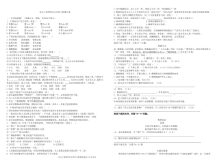 中职语文评估与检测上册第四单元A卷