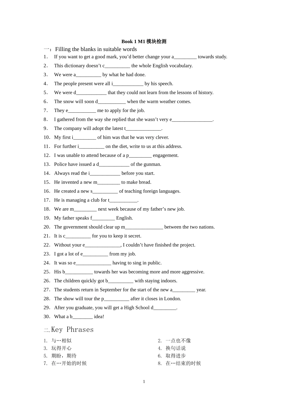 （2015届）Book1M1模块检测_第1页