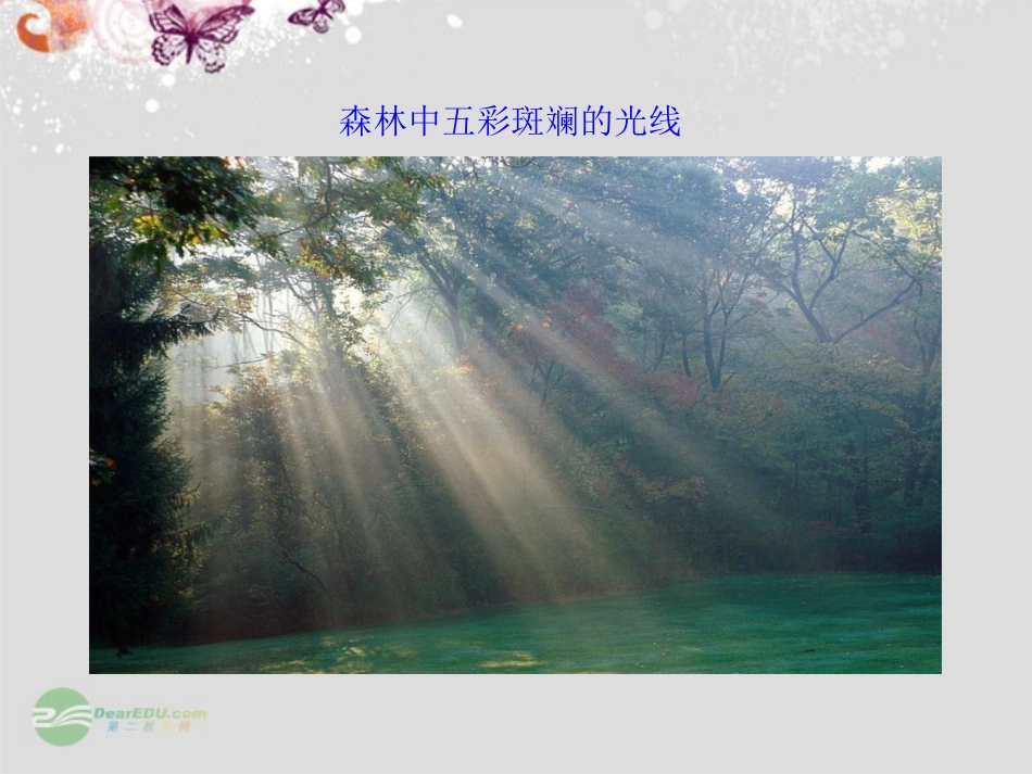 《212化学物质及其变化》课件课时2_第2页