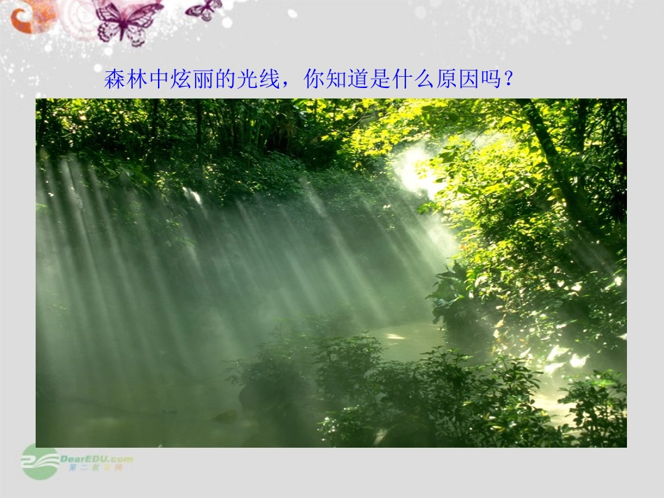 《212化学物质及其变化》课件课时2_第3页