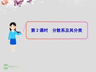 《212化学物质及其变化》课件课时2