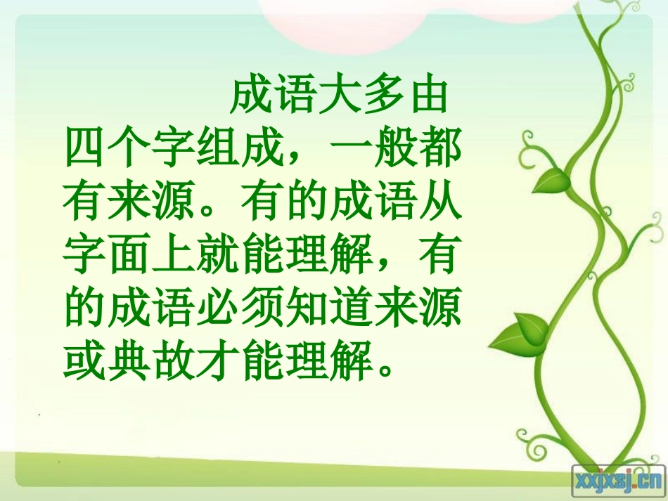 坐井观天 (2)_第1页