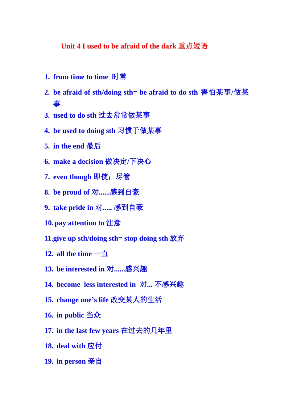 2014版新目标九年级英语Unit4Iusedtobeafraidofthedark重点短语_第1页
