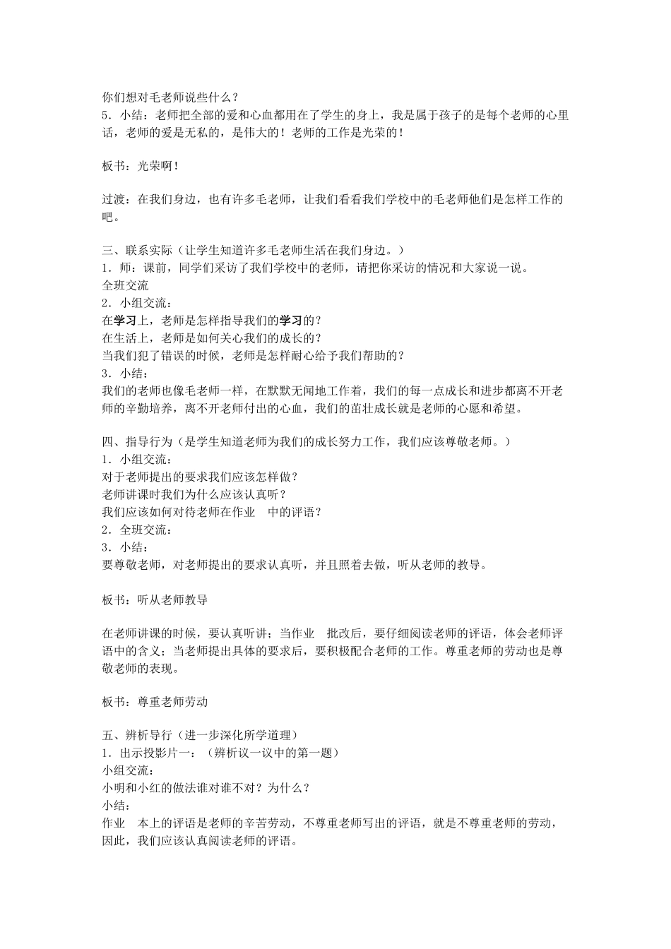 光荣啊！“园丁”_第3页