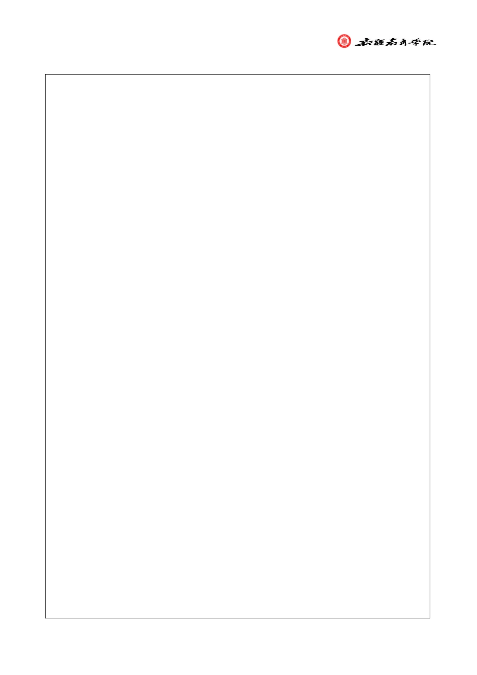 ，培训日志模板-_第2页