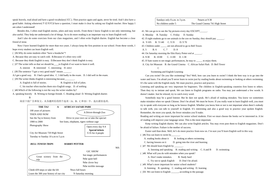 2014年秋英语九年级上册第一单元测试题_第2页