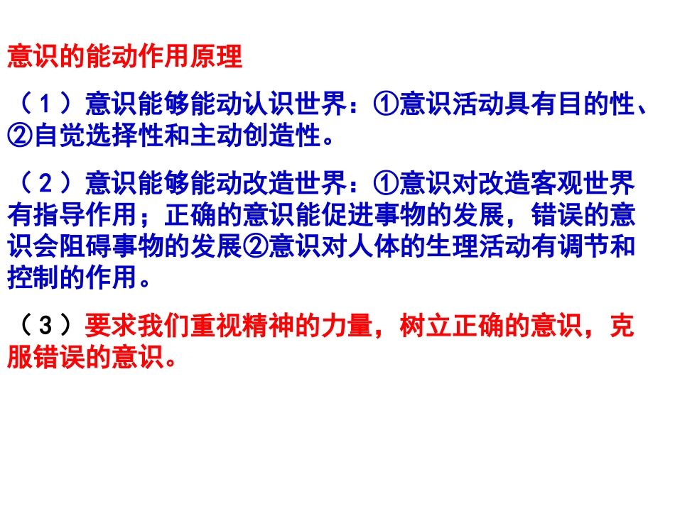 哲学知识归纳_第3页