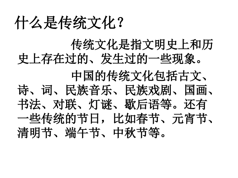 语文园地五(三年级上册)_第3页