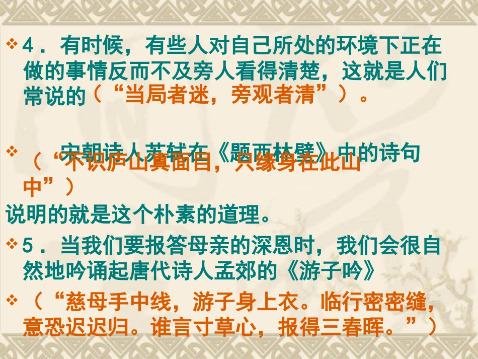 小学古诗词知识比赛_第3页