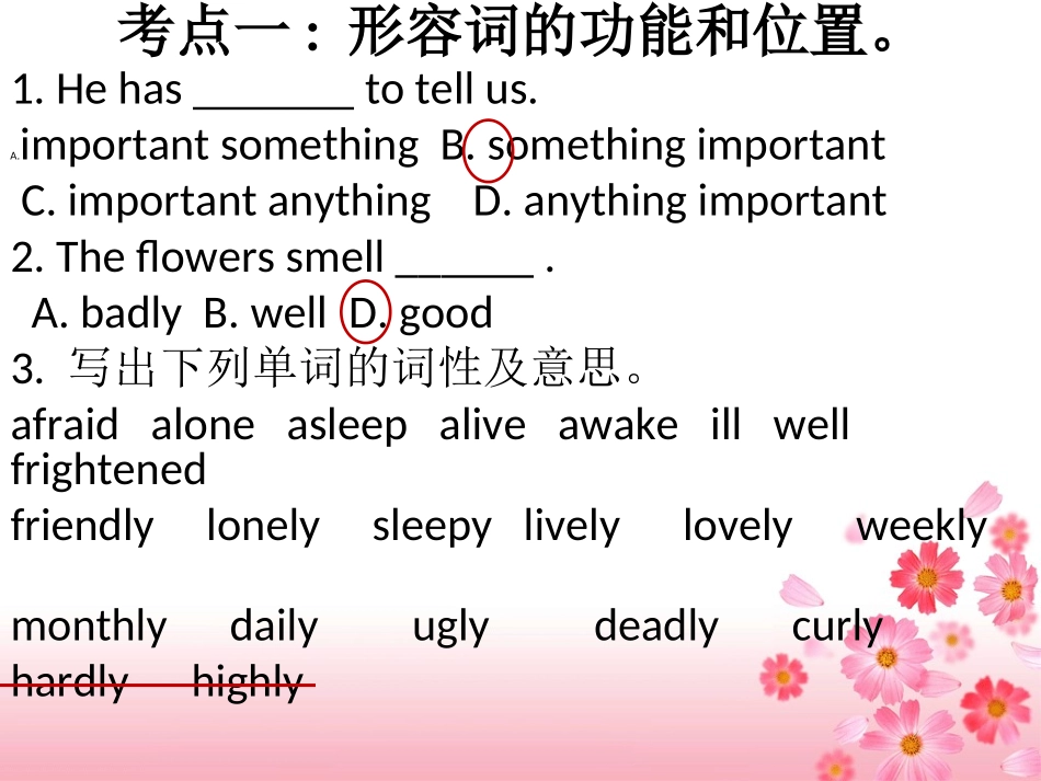 形容词、副词复习课件_第3页