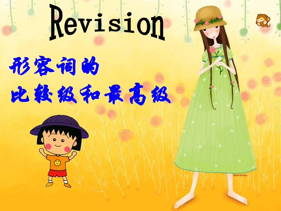 形容词的比较级和最高级复习课件_第1页