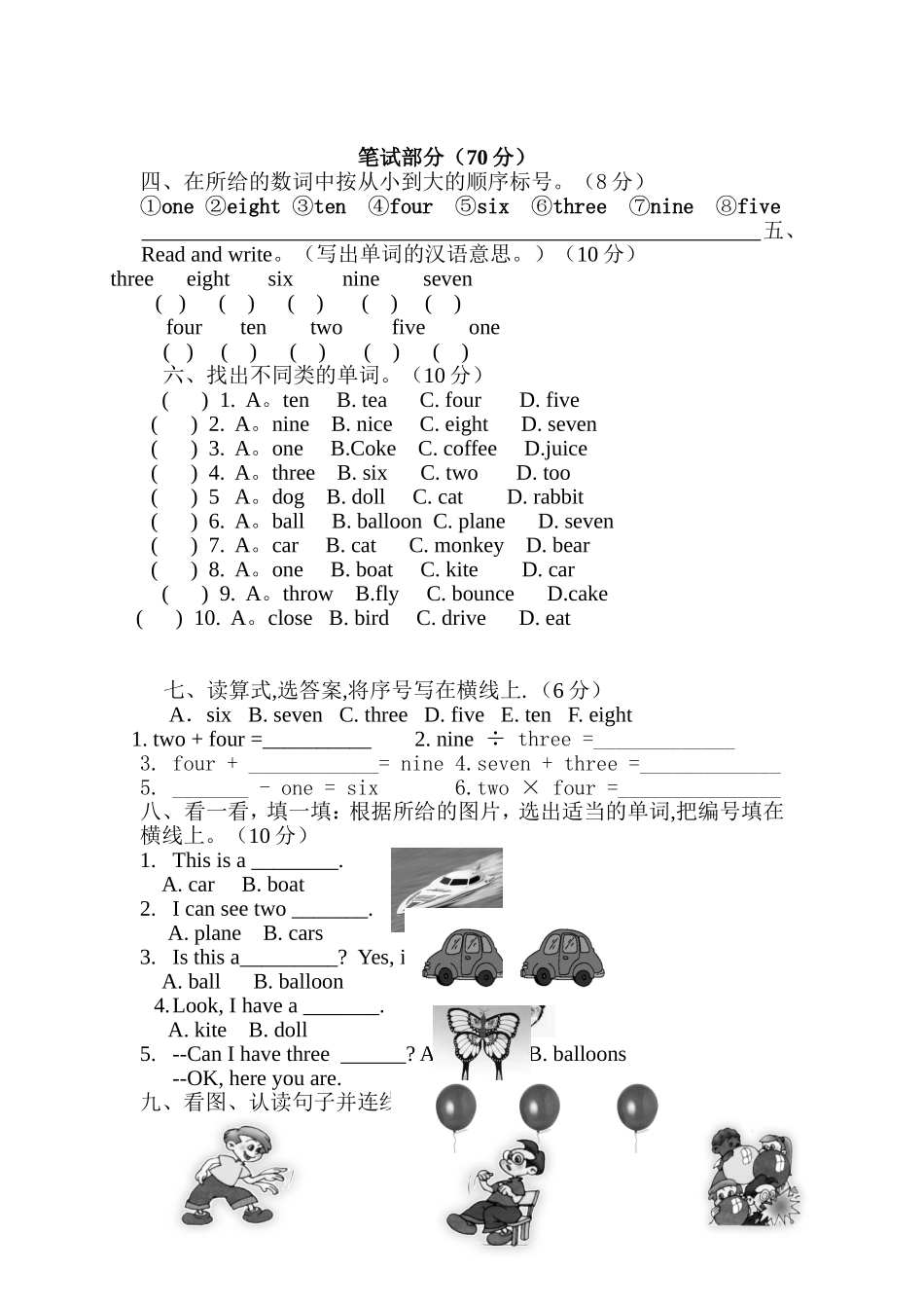 三年级英语上册12月19,20号_第2页