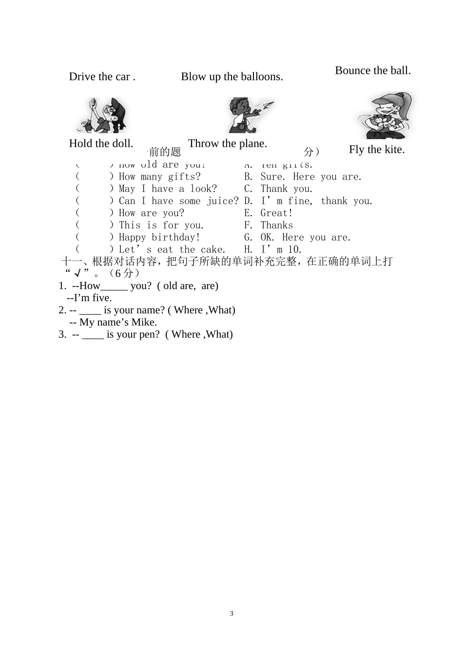 三年级英语上册12月19,20号_第3页