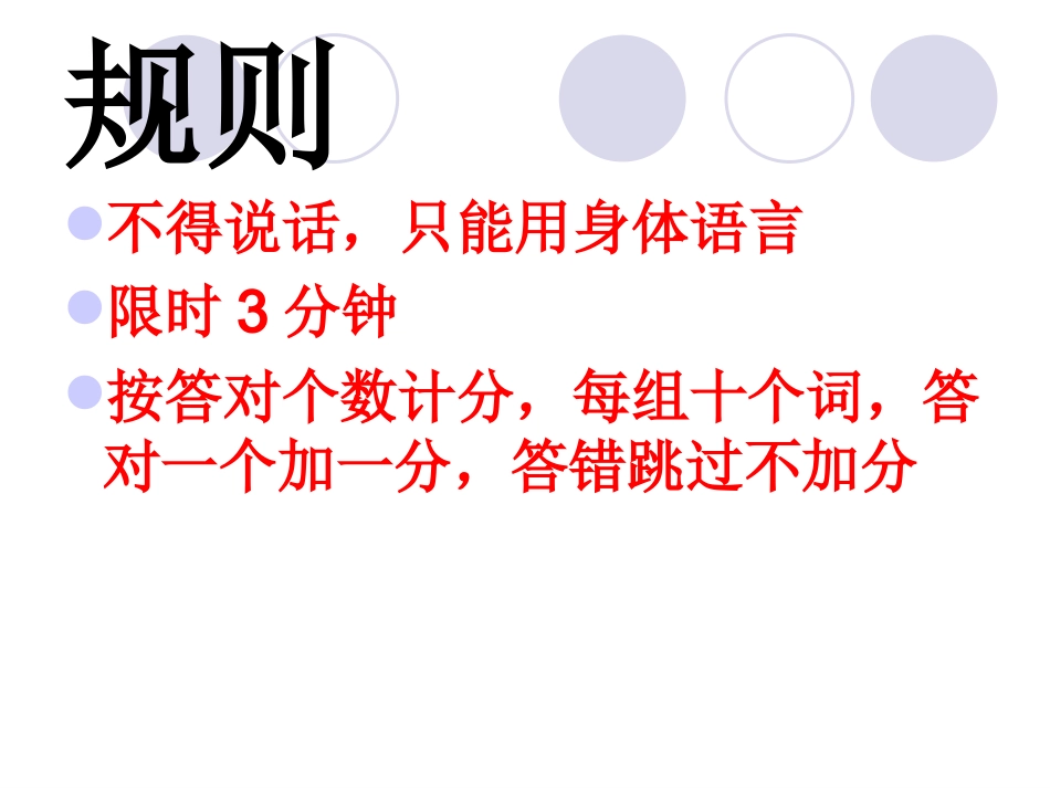 心有灵犀你比我猜游戏恶搞趣味题目分类精编版_第2页