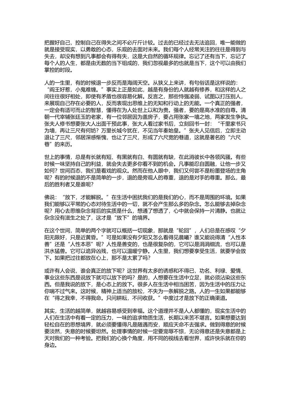 生活中--高一七班团支书_第2页