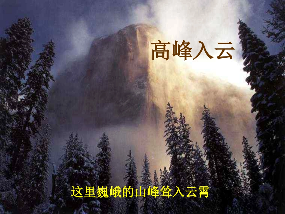 《答谢中书书》_第2页