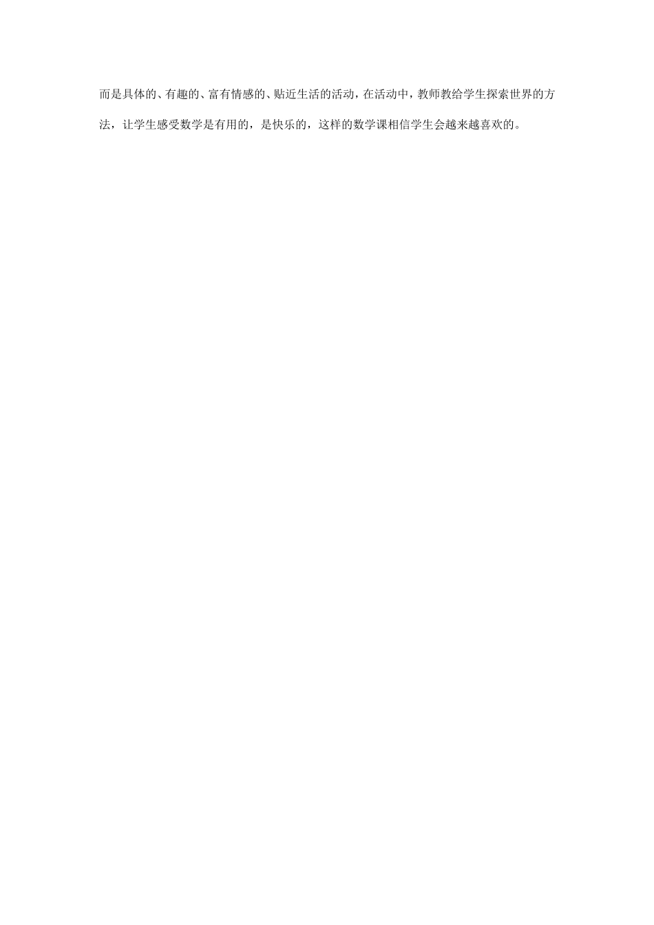 精心组织活动_第2页