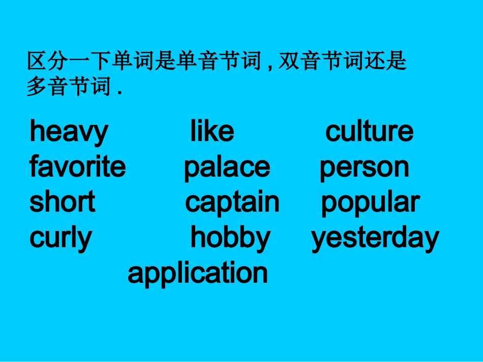 音标教学课件2_第2页