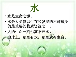 吃水不忘挖井人