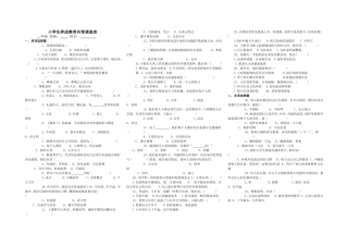 小学生养成教育问卷调查表