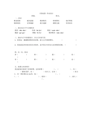 《莫高窟》作业设计