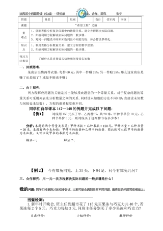 希望工程义演单