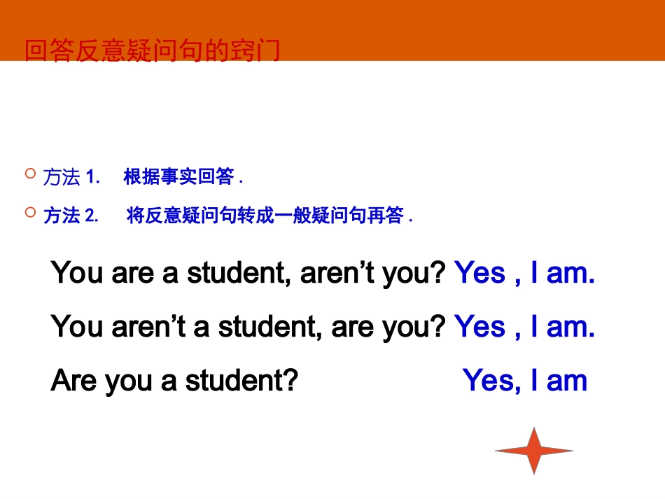 反意疑问句的用法及注意事项_第3页