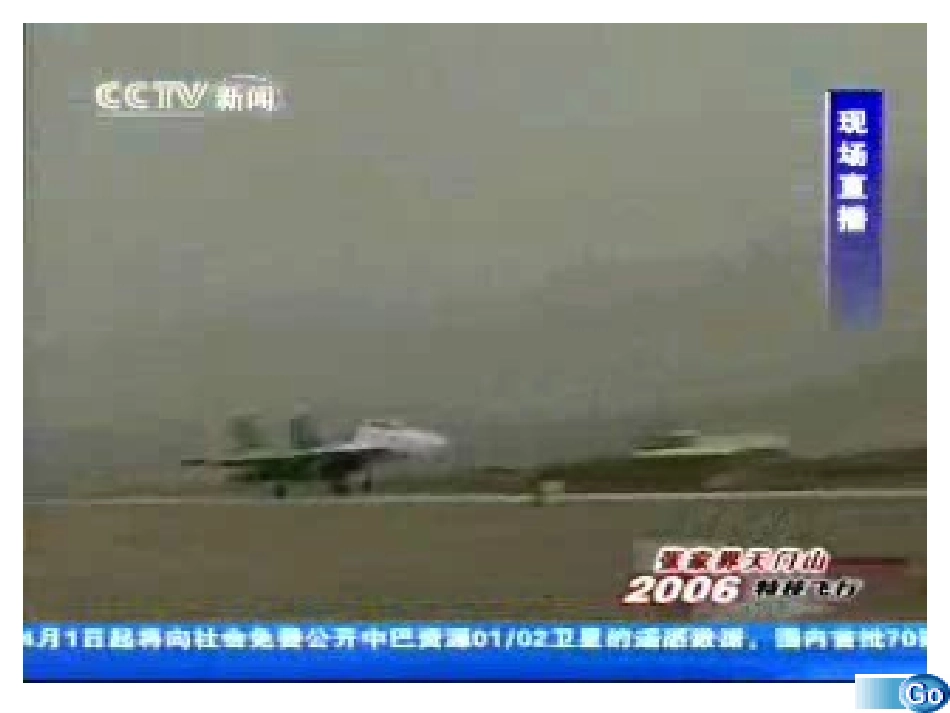 飞机为什么能上天_第2页