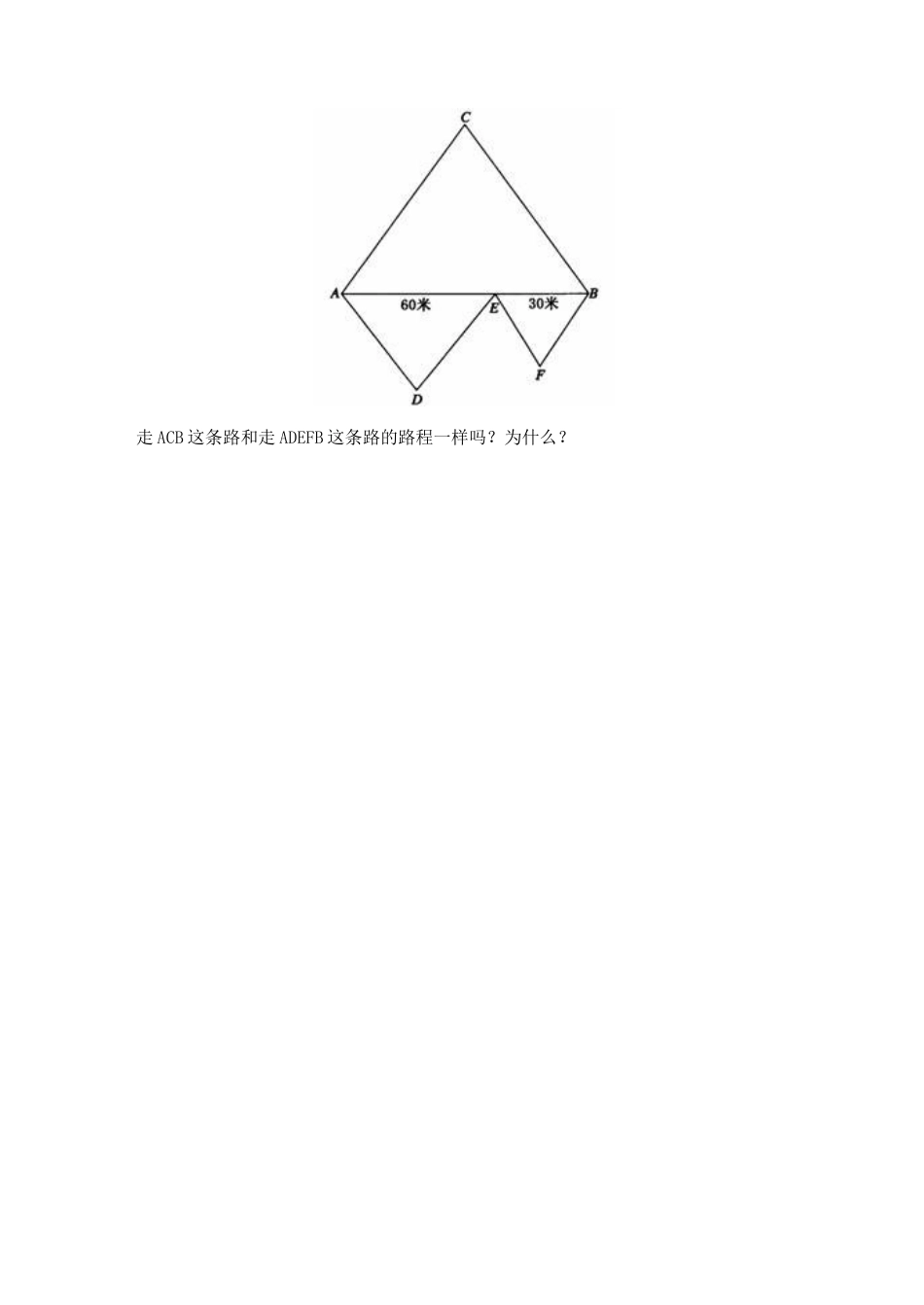 一、判断题，对的在括号里打“√”，错的打“×”_第3页