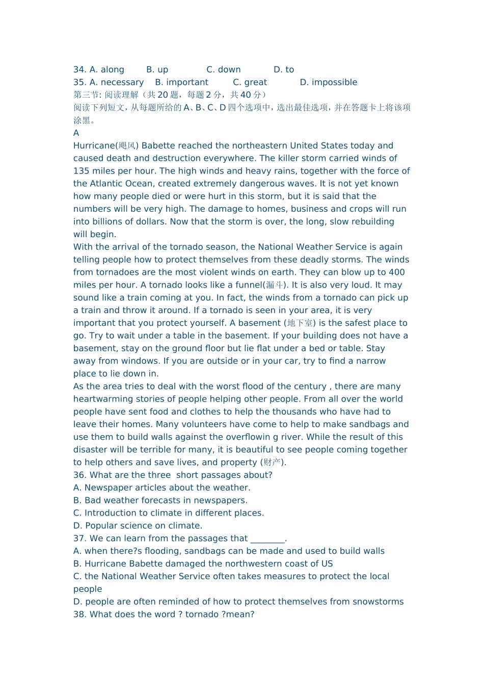 2014-2015高一上学期英语期末试卷（带答案）_第3页